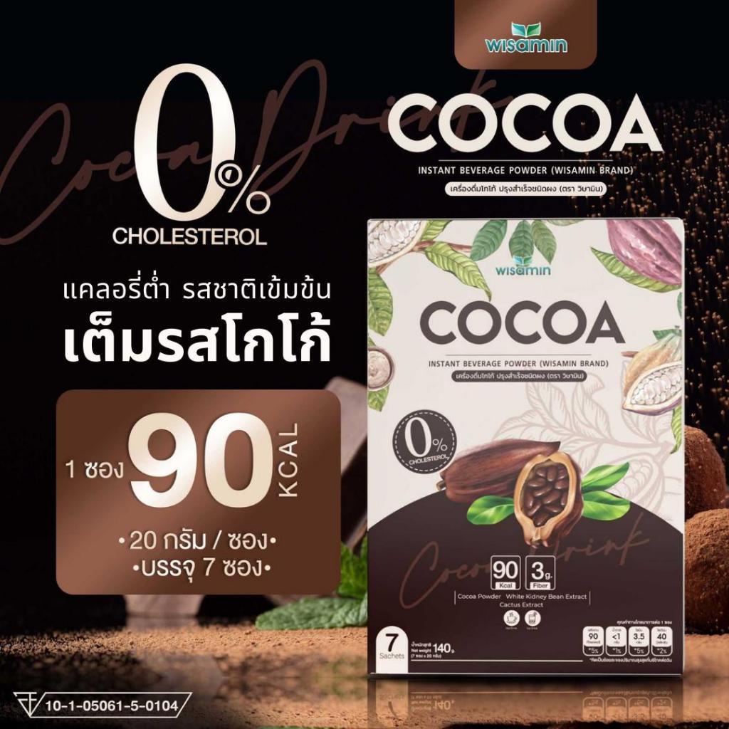 WISAMIN Cocoa Instant Beverage Powder | 7 Sachets per Box | Halal Certified | No Sugar Added