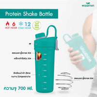 Protein Shaker Bottle | 700ml