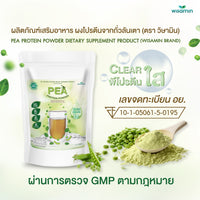 Pea Protein Peptide Powder (Clear) | 500g