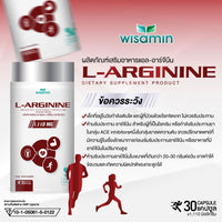 L-Arginine 1,000 mg | 30 Capsules