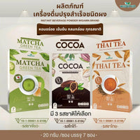 Instant Beverage Powder | 7 Sachets | 3 Flavours