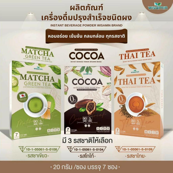 Instant Beverage Powder | 7 Sachets | 3 Flavours