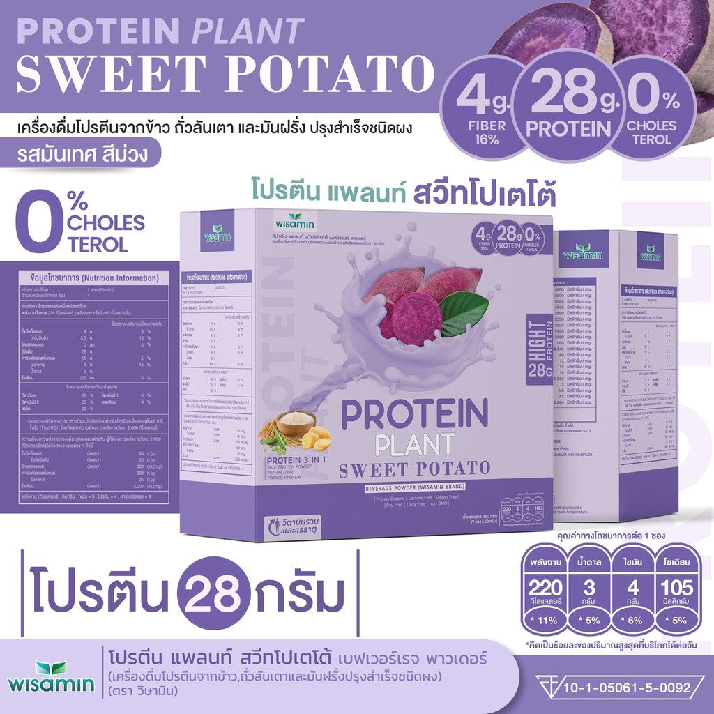 WISAMIN Plant Protein Formula 1 | 7 Sachets per Box | 10 Flavors | Halal Certified | Organic | Soy-Free | Non-GMO
