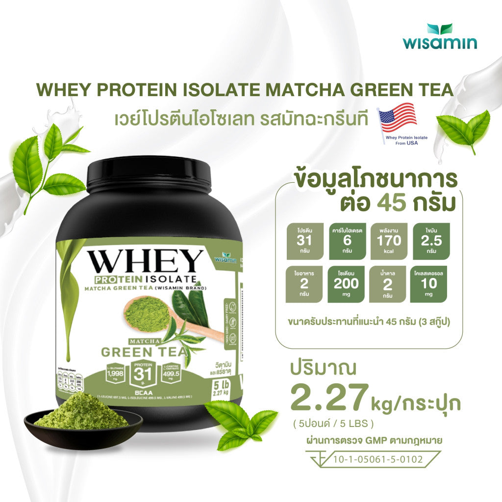 WISAMIN Whey Protein Isolate | 2.27kg (5LB) | 28–32g Protein | 11 Flavors | Halal Certified | No Added Sugar