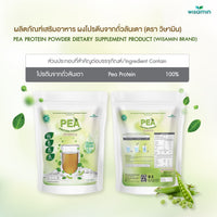 Pea Protein Peptide Powder (Clear) | 100g