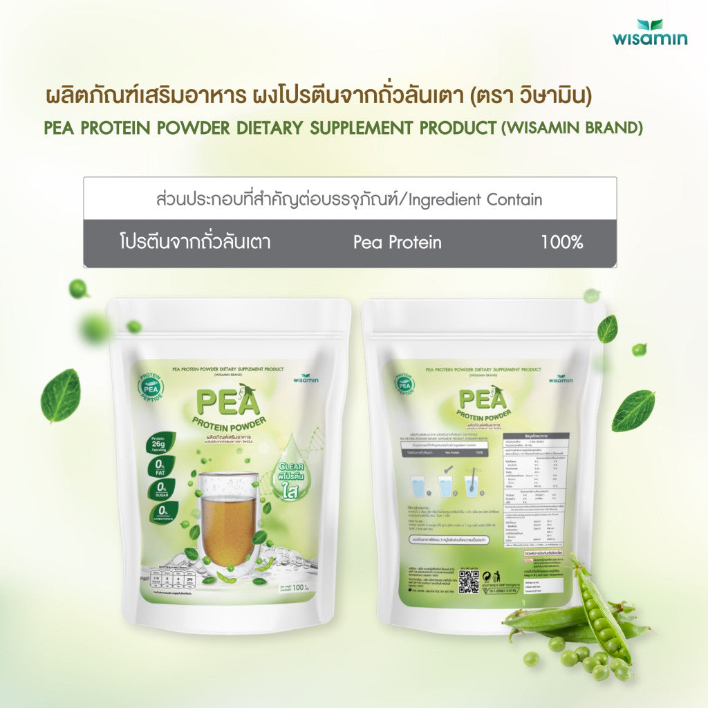 WISAMIN Pea Protein Peptide Powder (Clear) | 100g | Halal Certified | Vegan | Non-GMO | Gluten-Free