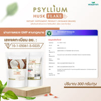 Psyllium Husk Flake Powder | 300g