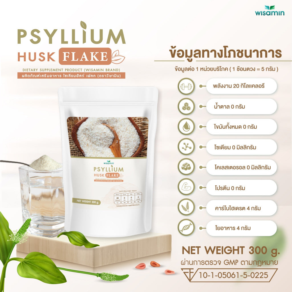 WISAMIN Psyllium Husk Flake Powder | 300g per bag | Keto | Halal | Vegan | Dietary Supplements Product