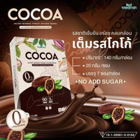 Instant Beverage Powder | 7 Sachets | 3 Flavours