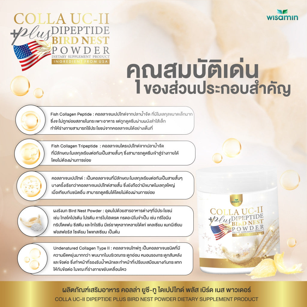 WISAMIN COLLA UC-II Dipeptide Plus Bird’s Nest | Collagen Powder | Halal | 150g