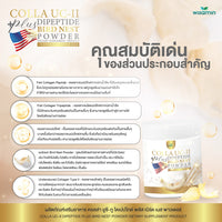 COLLA UC-II Dipeptide Plus Bird’s Nest | 150g