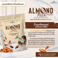 Almond Milk Powder 100% Pure | 500g