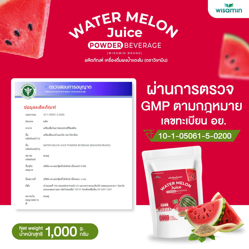 WISAMIN Watermelon Juice Protein Powder 1kg | Halal Certified | Vegan | Non-GMO | Gluten-Free