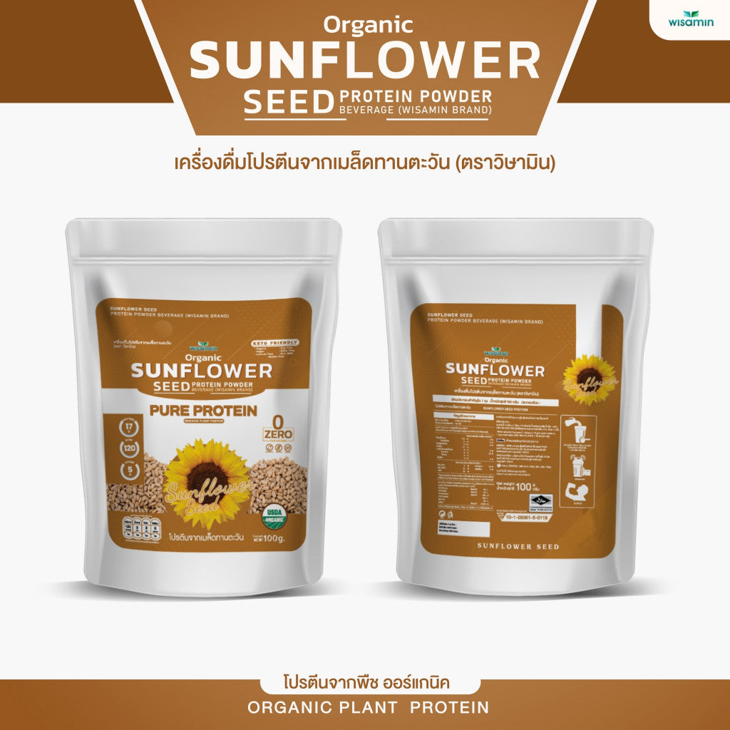 WISAMIN Sunflower Seed Protein Powder | 100g | Organic | Halal | Vegan | Keto Friendly | Non-GMO