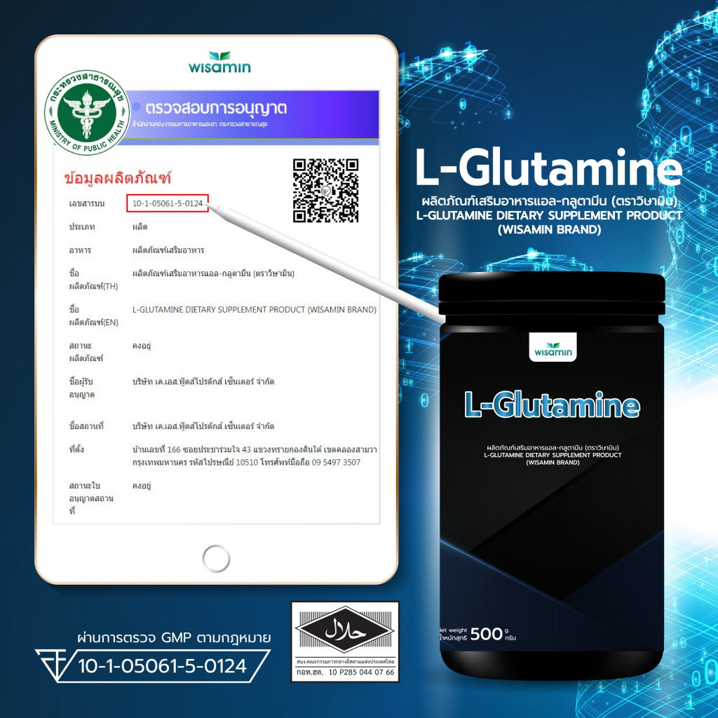 WISAMIN L-Glutamine 100% Powder | 500g | Halal Certified | Dietary Supplement