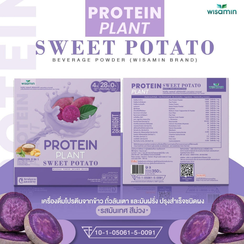 WISAMIN Plant Protein Formula 1 | 7 Sachets per Box | 10 Flavors | Halal Certified | Organic | Soy-Free | Non-GMO