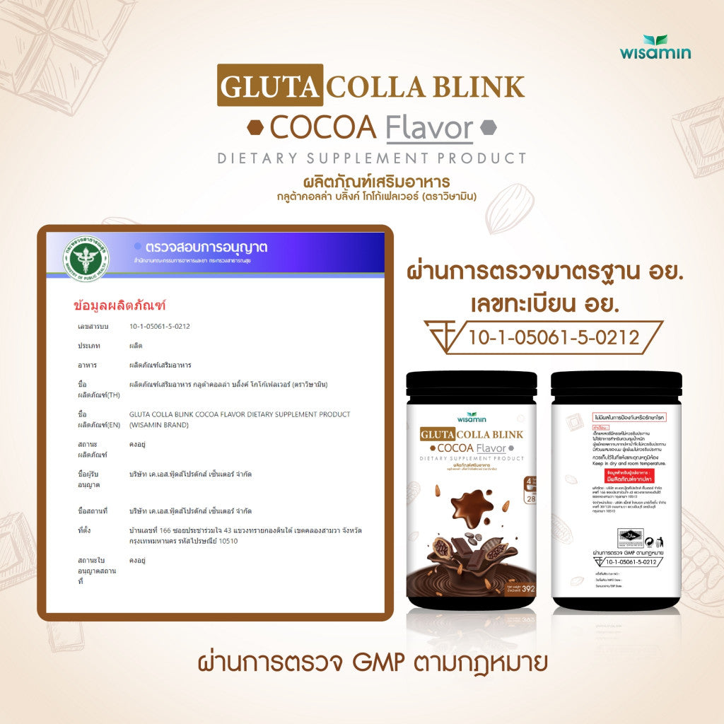 WISAMIN Gluta Colla Blink Cocoa Flavor | 392g | Halal Certified | Fish Collagen & L-Glutathione