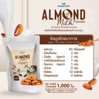 Almond Milk Powder 100% Pure | 1,000g (1kg)