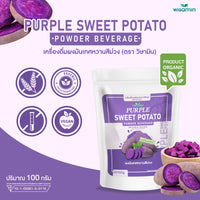 Okinawa Purple Sweet Potato Powder Beverage | 100g