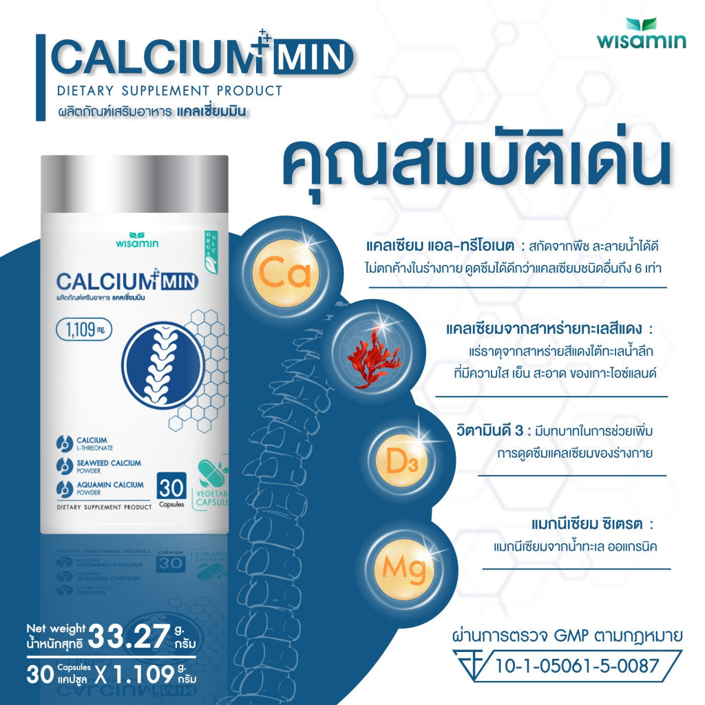 WISAMIN CALCIUM MIN 1,109mg | Calcium L-Threonate + Aquamin® | Magnesium Citrate & Vitamin D3 | Halal | 30 Capsules