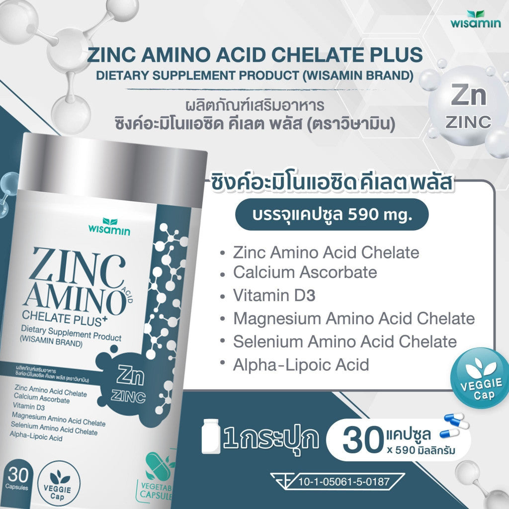 WISAMIN Zinc Amino Chelate Plus 590 mg | 30 Capsules | Halal Certified
