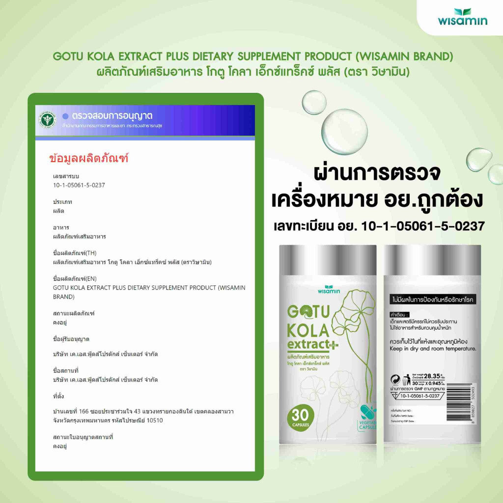 WISAMIN Gotu Kola Extract Plus | Herbal Formula | 945mg per Capsule | Halal | 30 Capsules