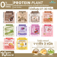Plant Protein Formula 1 | 7 Sachets | 10 Flavours