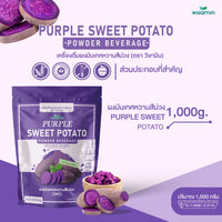 Okinawa Purple Sweet Potato Powder Beverage | 1,000g (1kg)