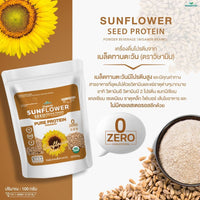 Sunflower Seed Protein Powder | 100g