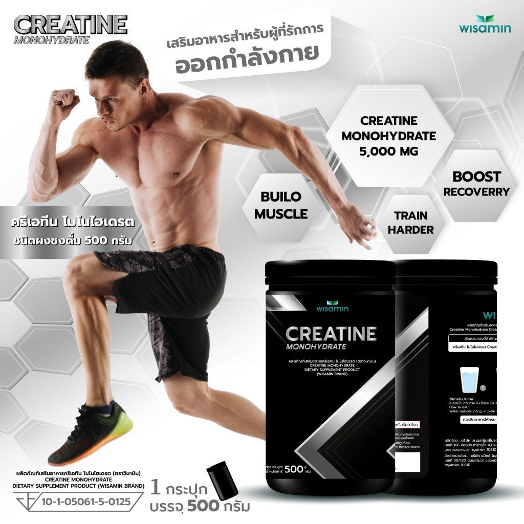 WISAMIN Creatine Monohydrate Powder | Pure Creatine | 500g | Halal Certified | Dietary Supplement