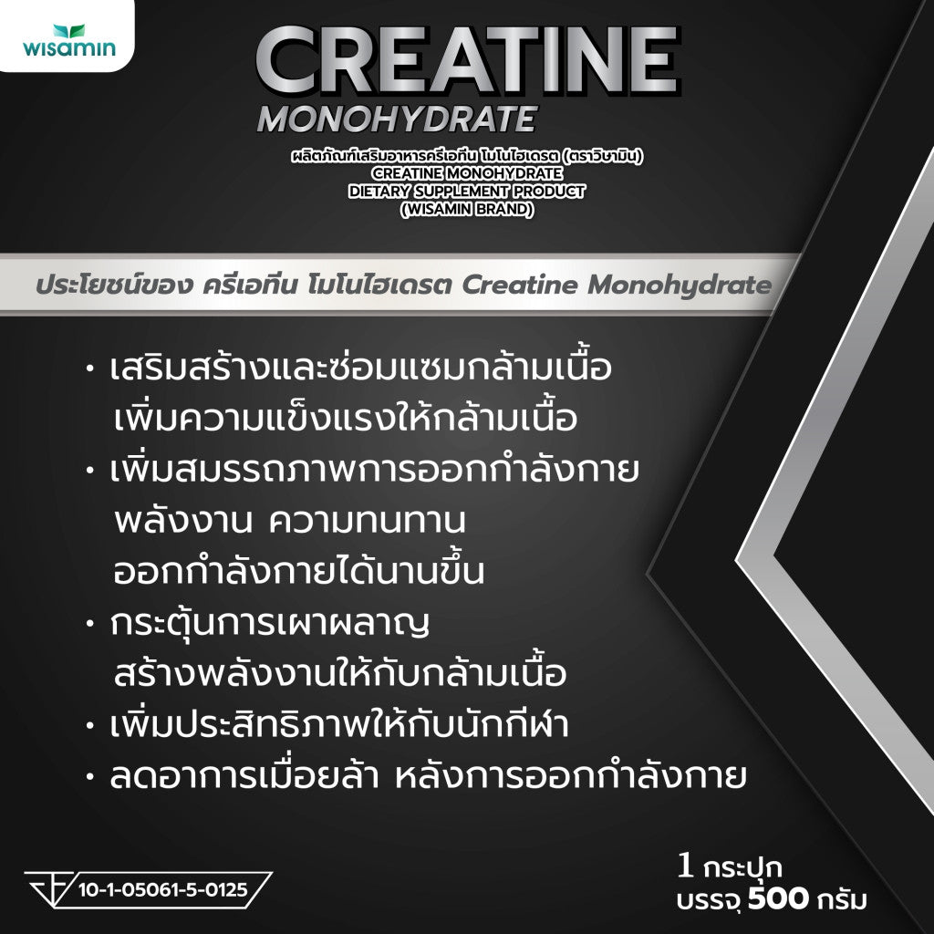 WISAMIN Creatine Monohydrate Powder | Pure Creatine | 500g | Halal Certified | Dietary Supplement
