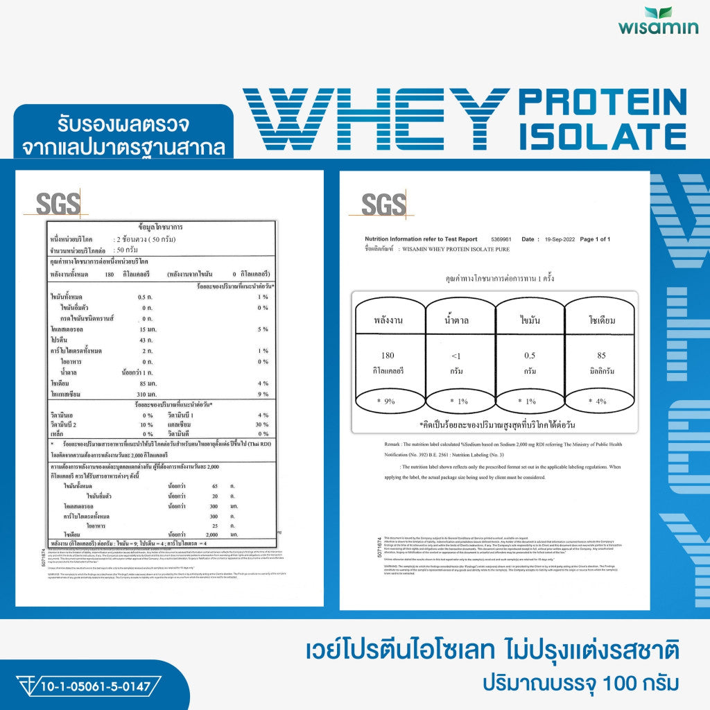 WISAMIN Whey Protein Isolate Pure 100g | High Protein | Halal | Soy Free | Non GMO | Gluten Free