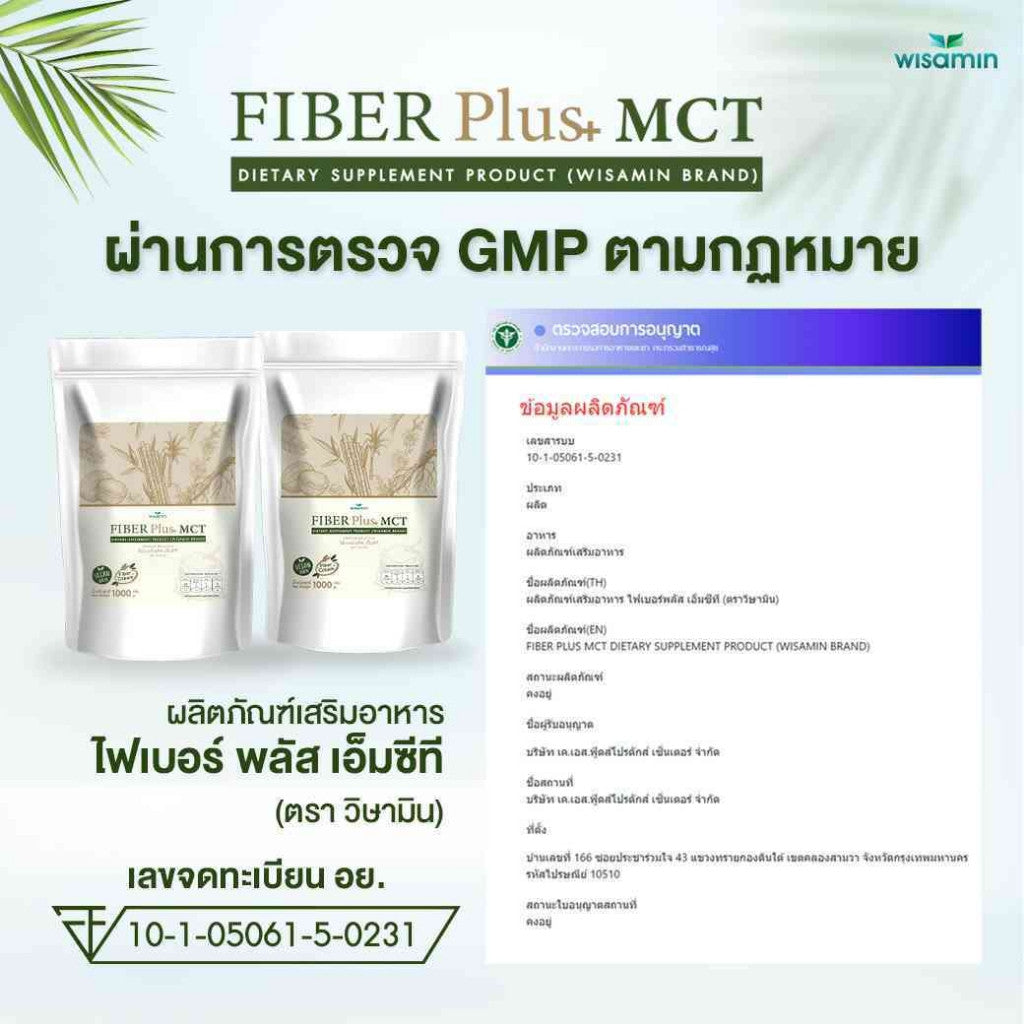 WISAMIN Fiber Plus MCT Creamer 1kg (1,000g) | Halal Certified | Fiber & MCT Blend