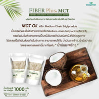 Fiber Plus MCT Creamer 1kg (1,000g)