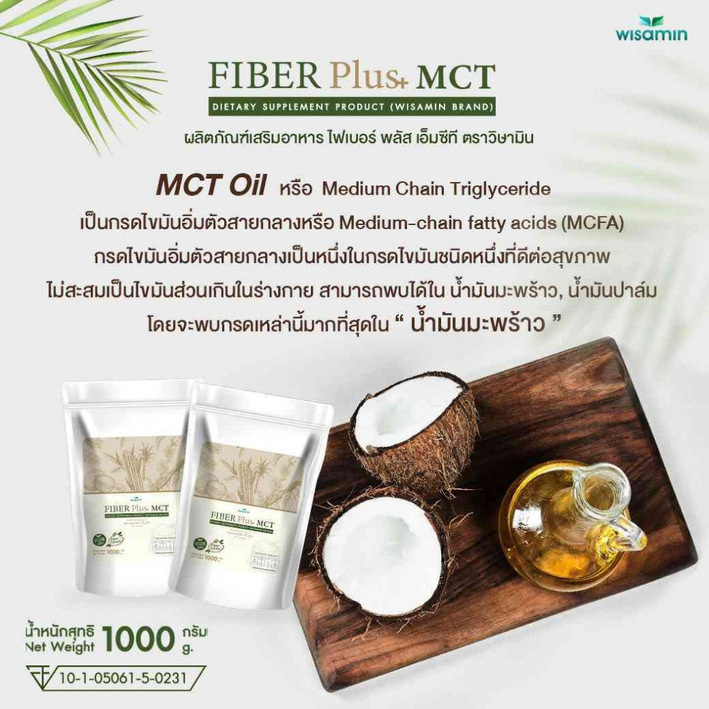 WISAMIN Fiber Plus MCT Creamer 1kg (1,000g) | Halal Certified | Fiber & MCT Blend