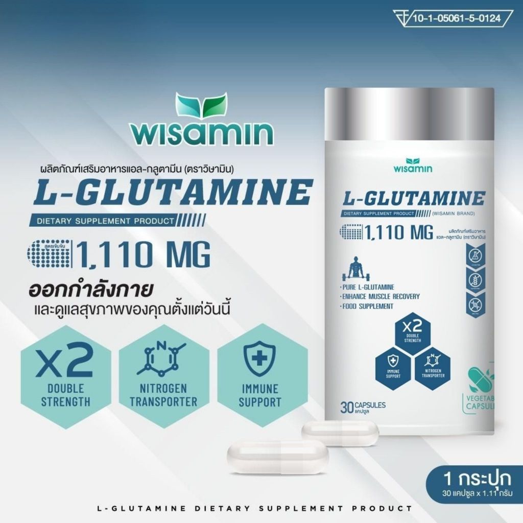 WISAMIN L-Glutamine 1,000mg | Amino Acid Dietary Supplement | Halal Certified | 30 Capsules