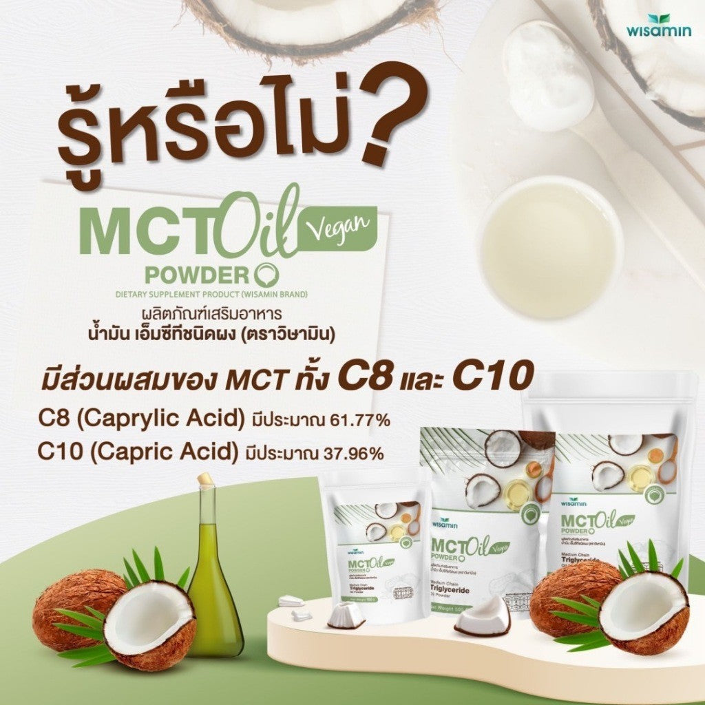 WISAMIN MCT Oil Powder 1kg (1,000g) | Medium Chain Triglyceride Powder | Halal Certified