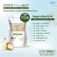 Fiber Plus MCT Creamer 1kg (1,000g)