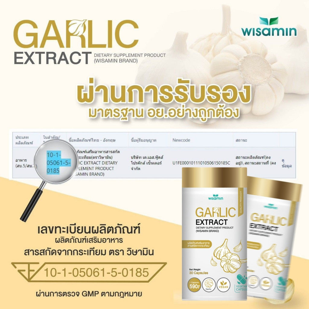WISAMIN Garlic Extract 500mg Capsules | 30 Vegan Capsules | Halal Certified