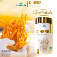 D-HERB 500mg Halal Certified 30 Capsules