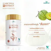 Garcinia Extract 500mg Capsules | 30 Capsules