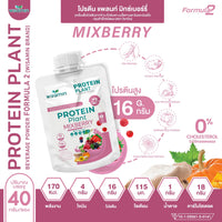 Plant Protein Formula 2 | 40g Ready-to-Mix Sachet | 8 Flavours