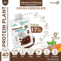 Plant Protein Formula 2 | 40g Ready-to-Mix Sachet | 8 Flavours