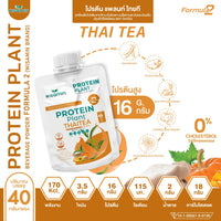 Plant Protein Formula 2 | 40g Ready-to-Mix Sachet | 8 Flavours
