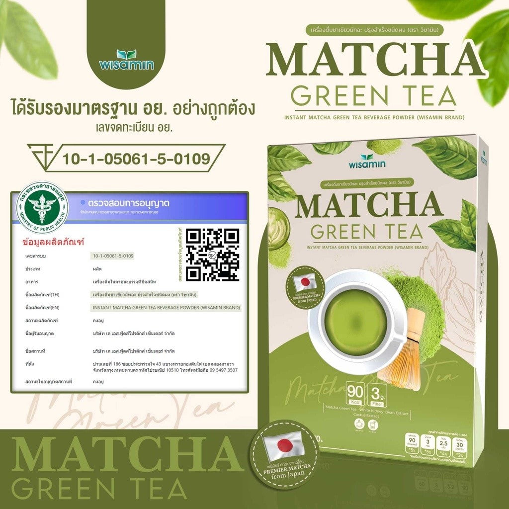 WISAMIN Matcha Green Tea Instant Beverage Powder | 7 Sachets | Halal Certified | No Sugar Added
