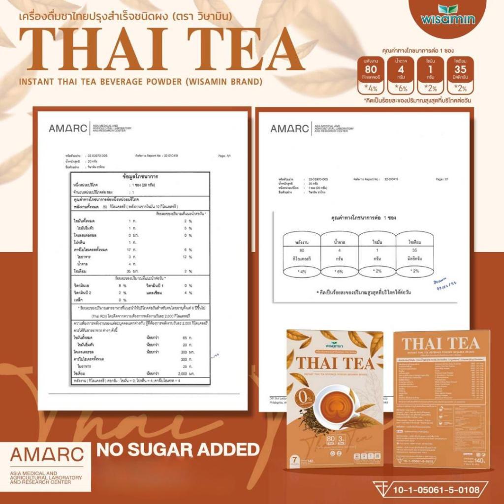 WISAMIN Thai Tea Instant Beverage Powder | 7 Sachets per Box | Halal Certified | No Sugar Added