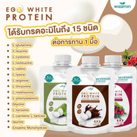 Egg White Protein Powder | 45g Ready-to-Mix Sachet | 3 Flavours