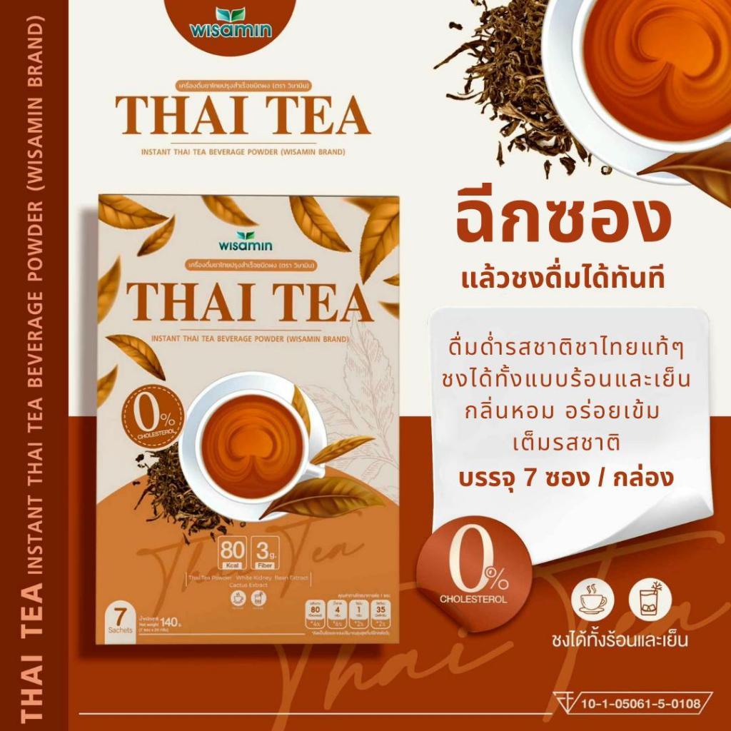 WISAMIN Thai Tea Instant Beverage Powder | 7 Sachets per Box | Halal Certified | No Sugar Added
