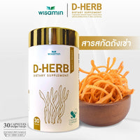 D-HERB 500mg Halal Certified 30 Capsules