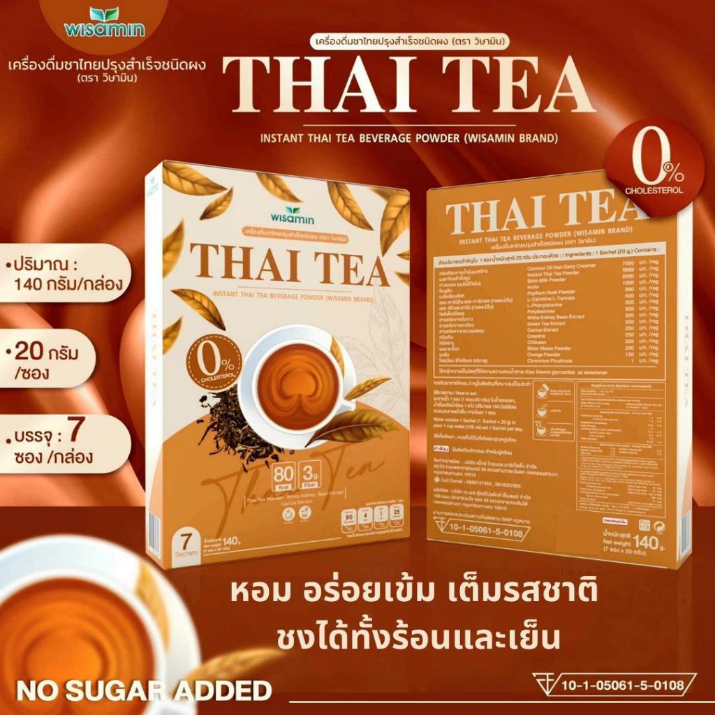 WISAMIN Thai Tea Instant Beverage Powder | 7 Sachets per Box | Halal Certified | No Sugar Added
